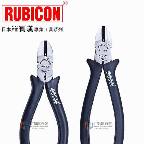 罗宾汉RUBICON RD-125/RD-150电工斜嘴钳 斜口钳 斜咀钳
