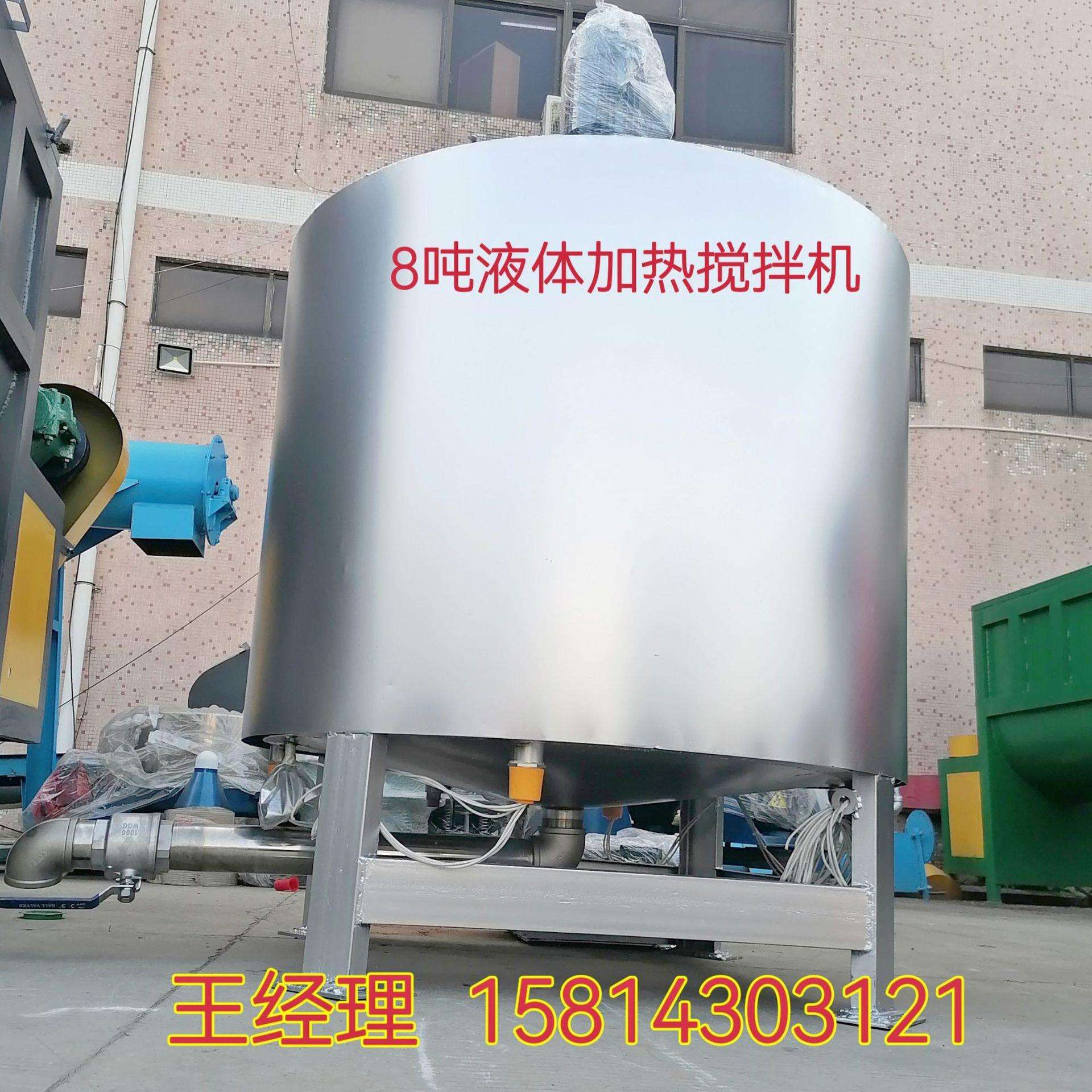 广东树脂硅油胶水液体搅拌机水性油漆搅拌机大型不锈钢搅拌罐