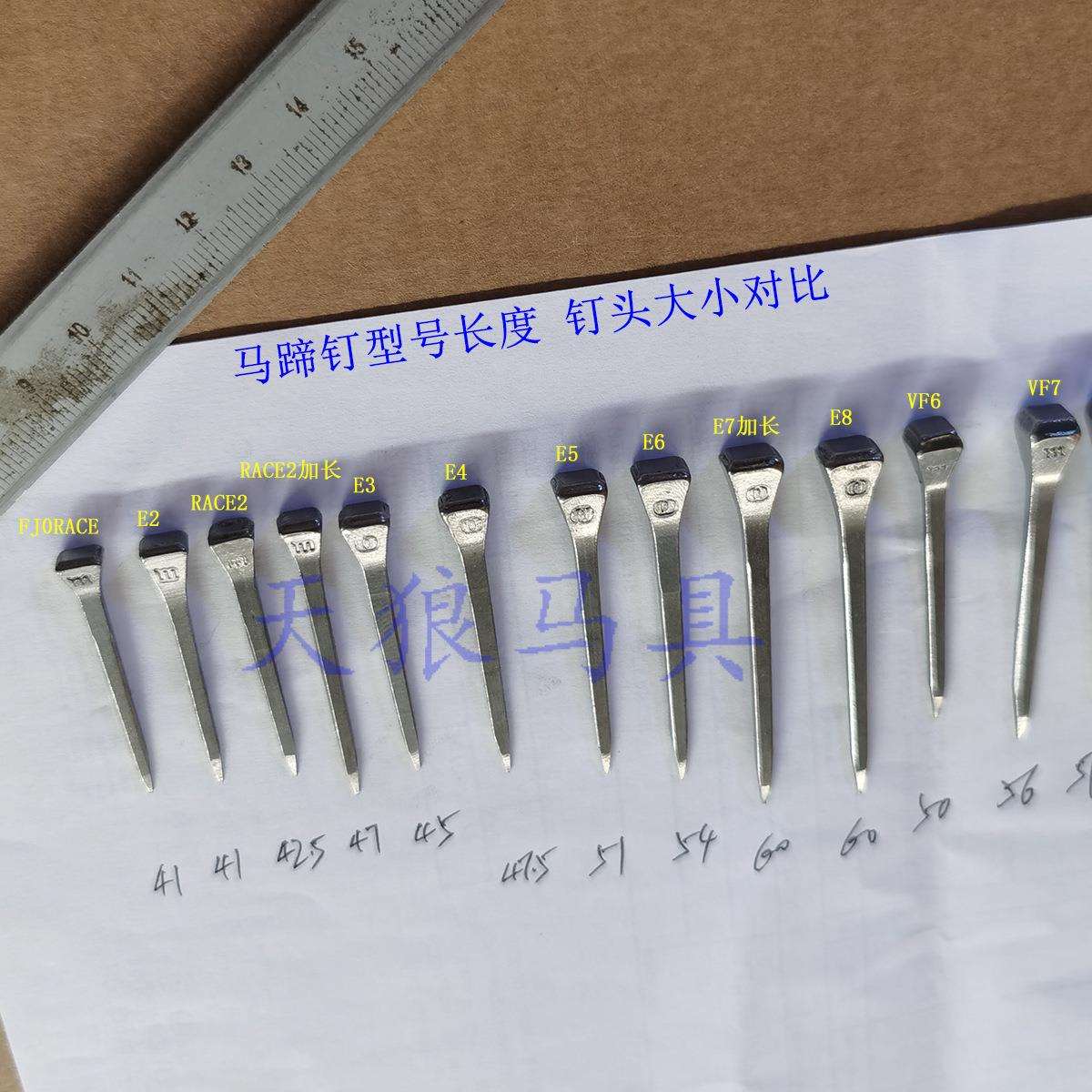 马蹄钉马掌钉马钉修蹄钉掌马具马匹装备