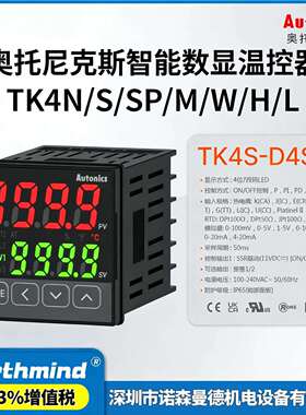 奥托尼克斯TK4S-14SNTK4H-24CNTK4SP-14RNTK4M-R4RN智能温控器