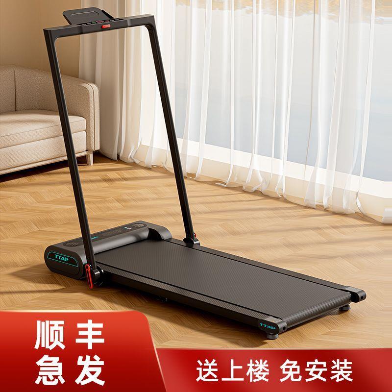 TTAP电动跑步机家用款小型可折叠家庭式静音走步机平板室内全自动
