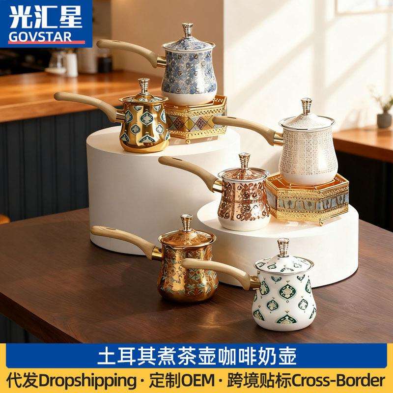不锈钢奶锅土耳其单柄咖啡手冲壶加热摩卡壶金属长柄煮茶壶热奶杯