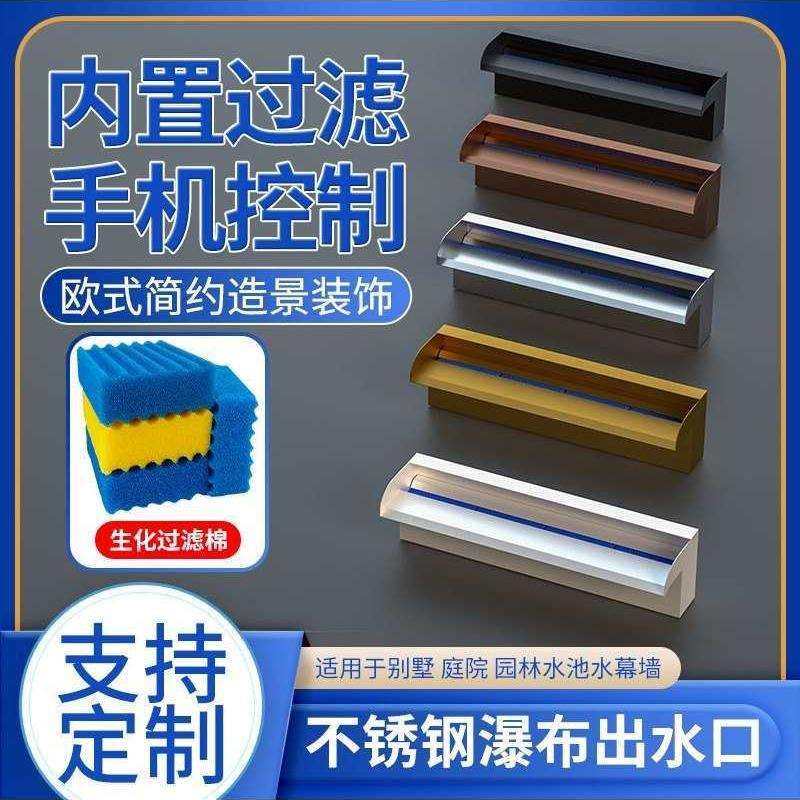 不锈钢瀑布出水口流水幕墙流水槽鱼池水景装饰花园庭园造景观水帘,玩具/童车/益智/积木/模型,毛绒/玩偶/公仔/布艺类玩具,淘宝优惠券,粉丝福利购,淘宝优惠卷