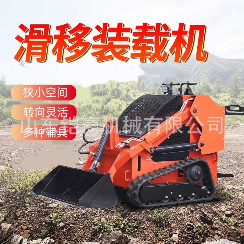 滑移装载机农用工地用多功能装载机建筑工程机械滑移装载机铲车