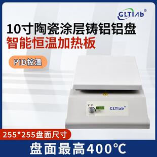 GLTLab实验室10寸陶瓷涂层铝板智能恒温实验室加热板加热器
