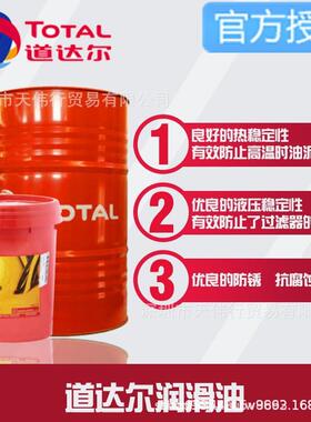 TOTALCARTEREP100号工业极压齿轮油/道达尔100工业极压齿轮油