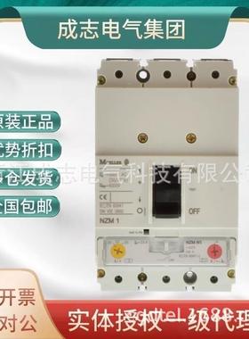 EATON/伊顿穆勒NZMB1-A100-AS塑壳断路器100A25KA146567