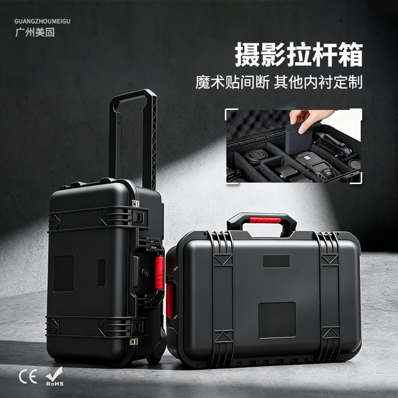 外贸工具箱带轮可推摄影器材箱拉杆防水安全工具箱PP乐器箱