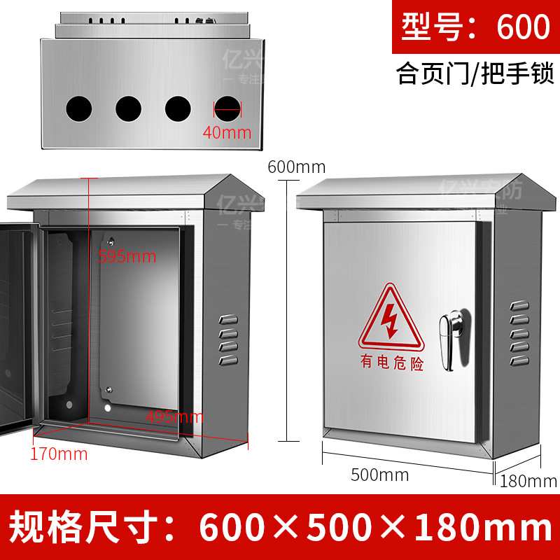 户外不锈钢防水箱监控室外防雨安防工程网络交换机设备箱500 600