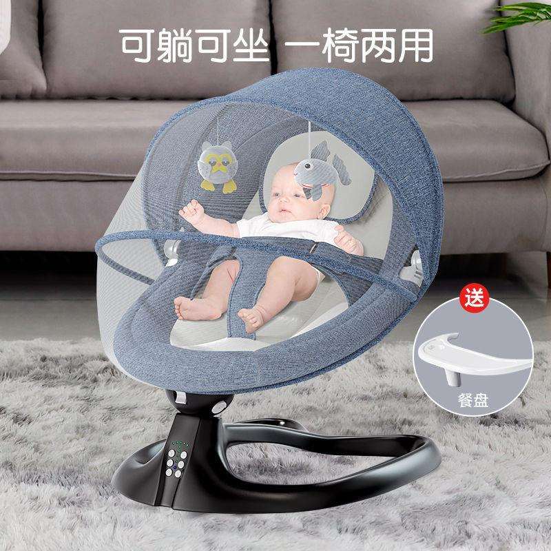 哄娃0到2岁婴儿电动摇摇椅宝宝哄睡摇篮床儿安抚椅躺椅厂货源