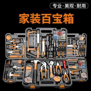 家用五金工具套装专业维修木工手动工具大全多功能工具箱