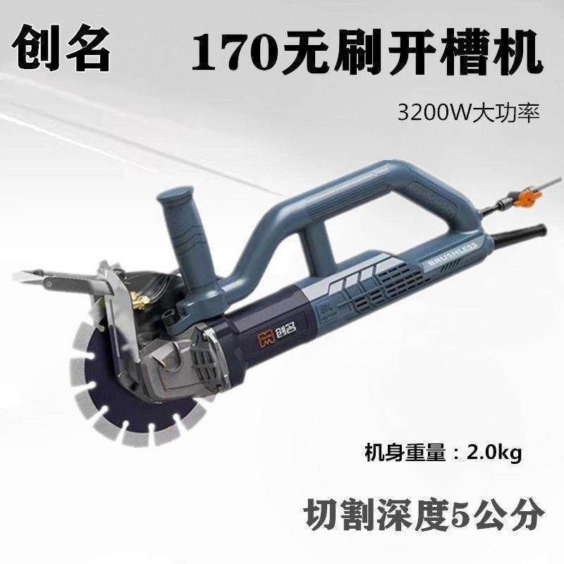 无刷开槽机CA1317K大功率170切割机单片防水混泥土切墙机工具,玩具/童车/益智/积木/模型,毛绒/玩偶/公仔/布艺类玩具,淘宝优惠券,粉丝福利购,淘宝优惠卷