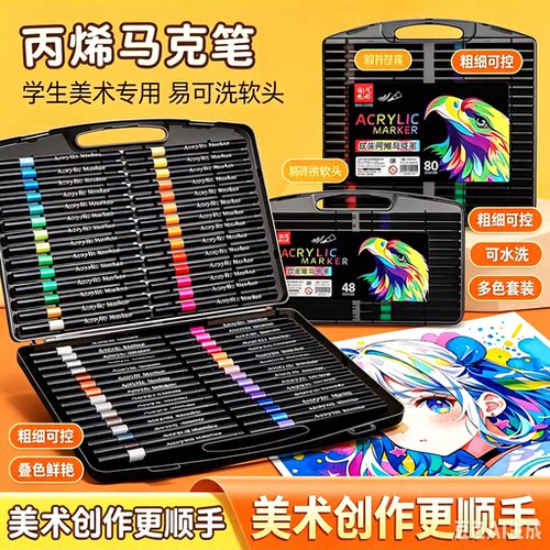 【升级大容量】小黑盒丙烯马克笔软头儿童专用绘画可叠色水洗HF2