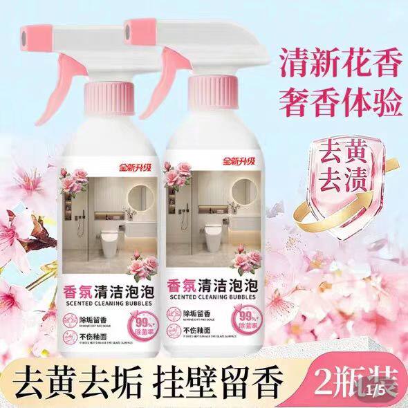 【下单立减50】香氛清洁泡泡大瓶装马桶便池卫浴清洁光亮WL