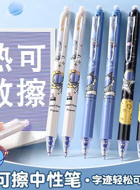 2026新款按动可擦笔蓝色黑色0.5mm速干顺滑考试可用WL2