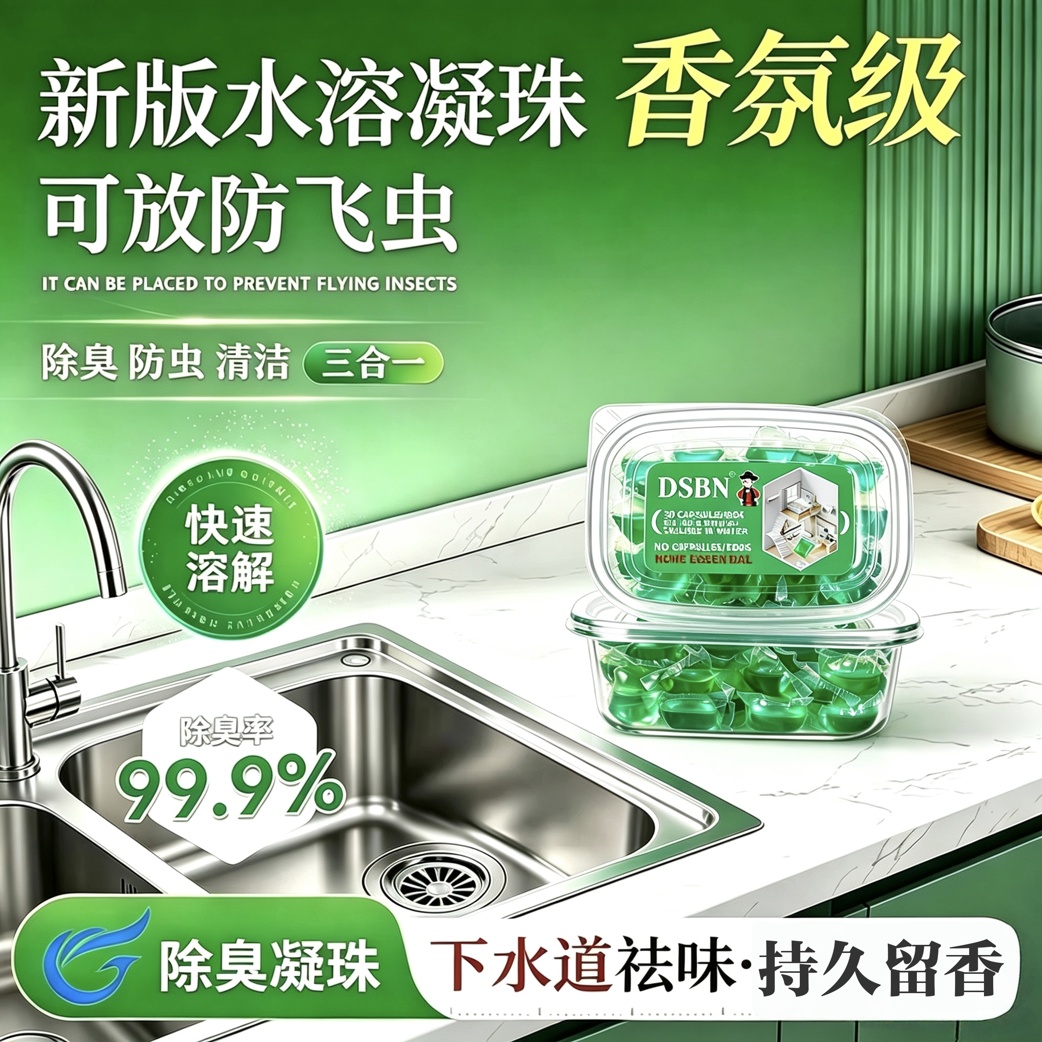 【下单立减50】地漏下水道防返臭卫生间厕所厨房除臭去味凝珠HF
