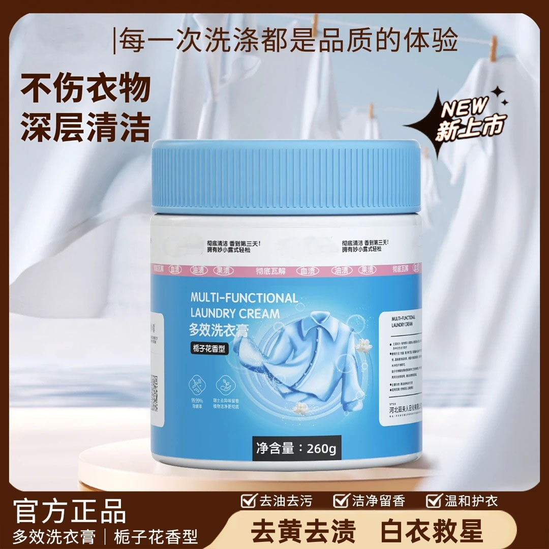 【拍一发三】多效洗衣膏清洁温去污去渍除菌浓缩洗衣鞋去污膏XZ