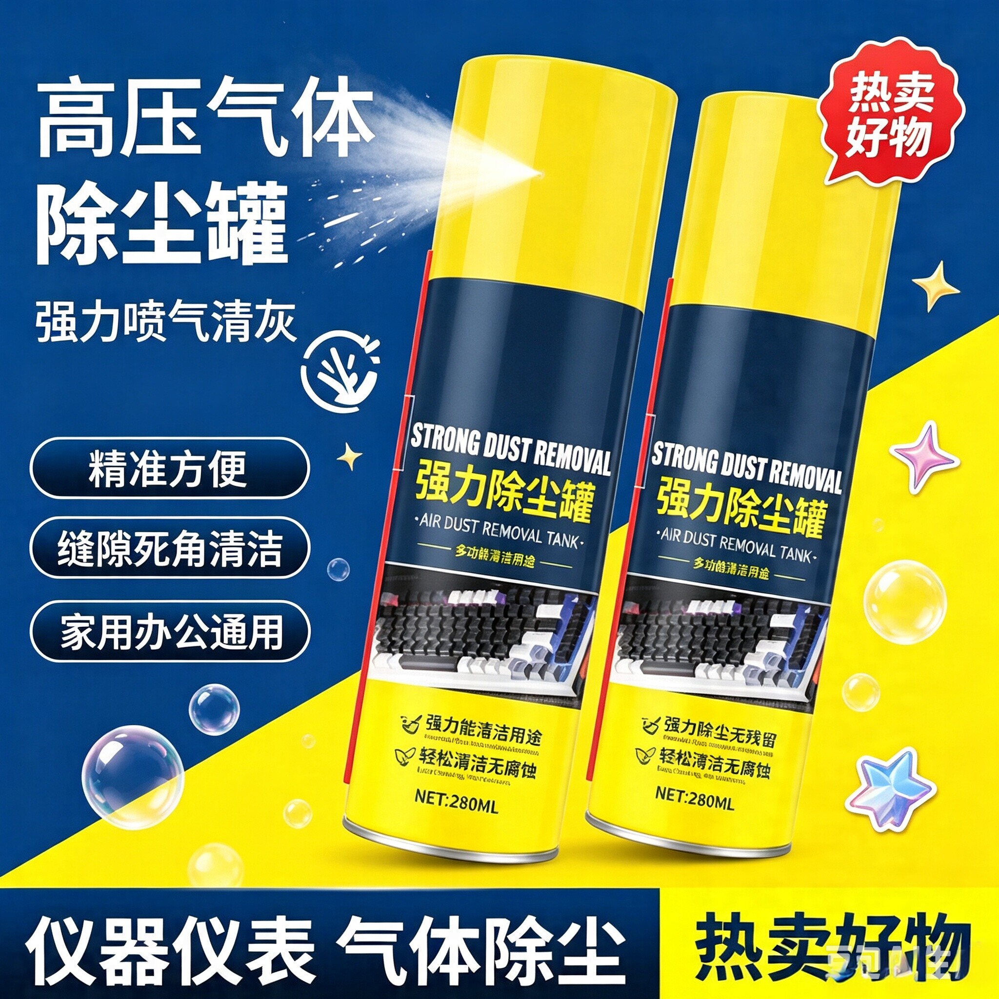【全新升级】强力除尘罐高压气体清洁剂仪器仪表设备专用280mlCJ