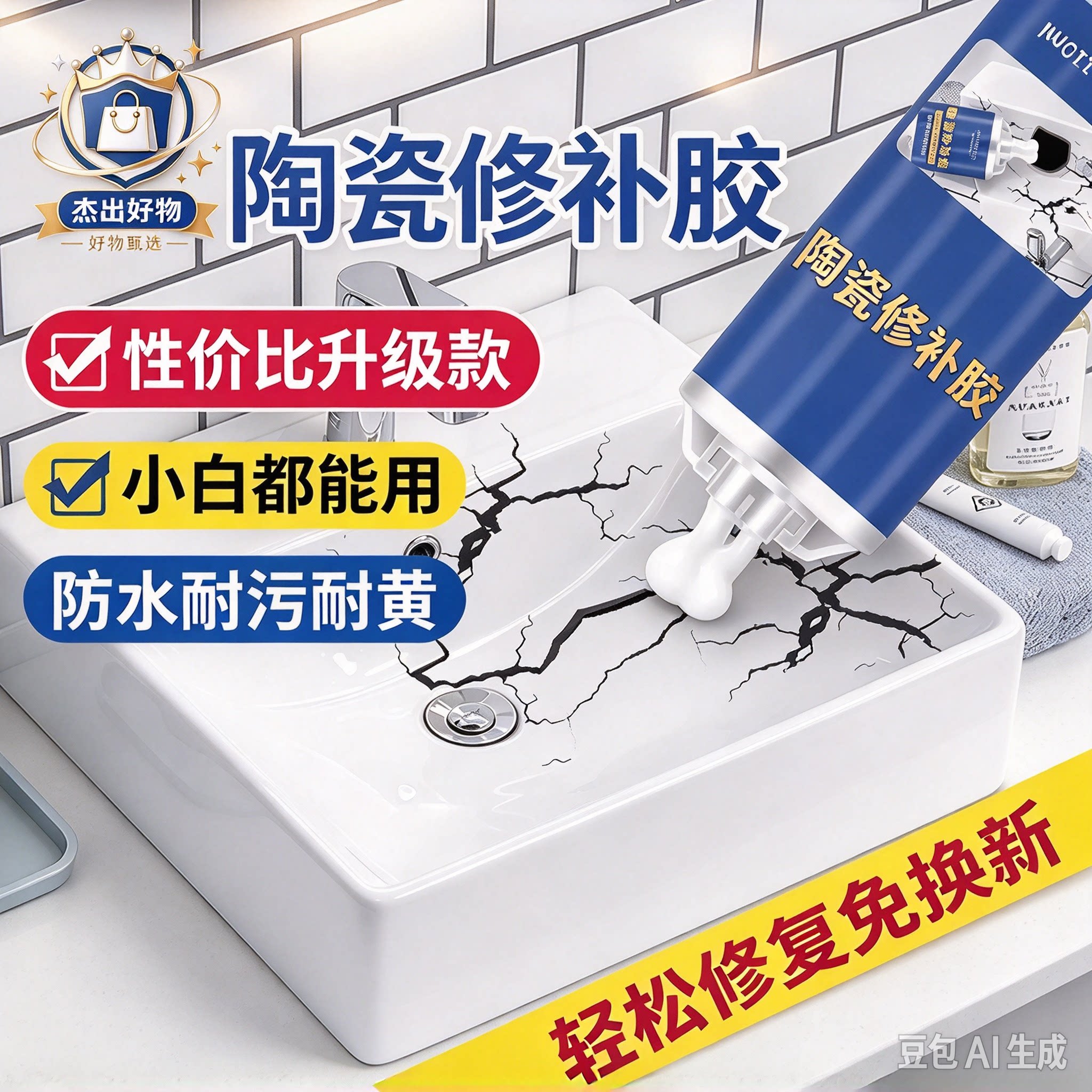 【家务工具】家务工具马桶瓷砖洗手盆裂缝陶瓷清理其他家务工具HF