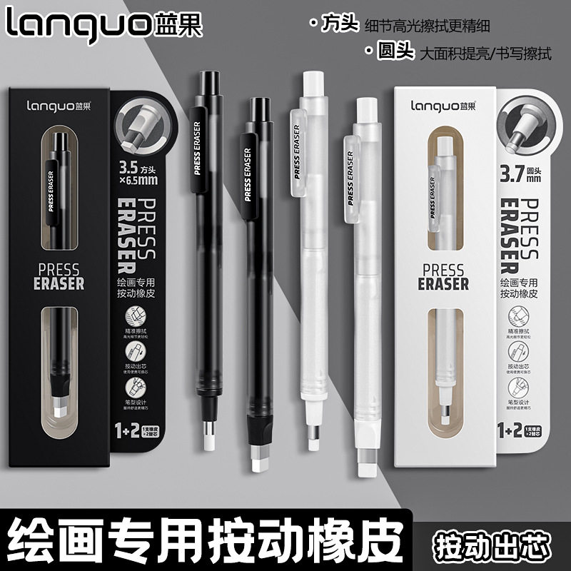 【开学推荐】按动磨砂橡皮笔多种字迹修改超细砂精准擦除橡皮擦HF