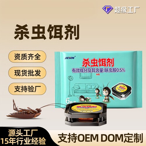 杀蟑饵剂厨房家用室内除小强专用学生宿舍灭蟑螂杀虫剂神器XZ