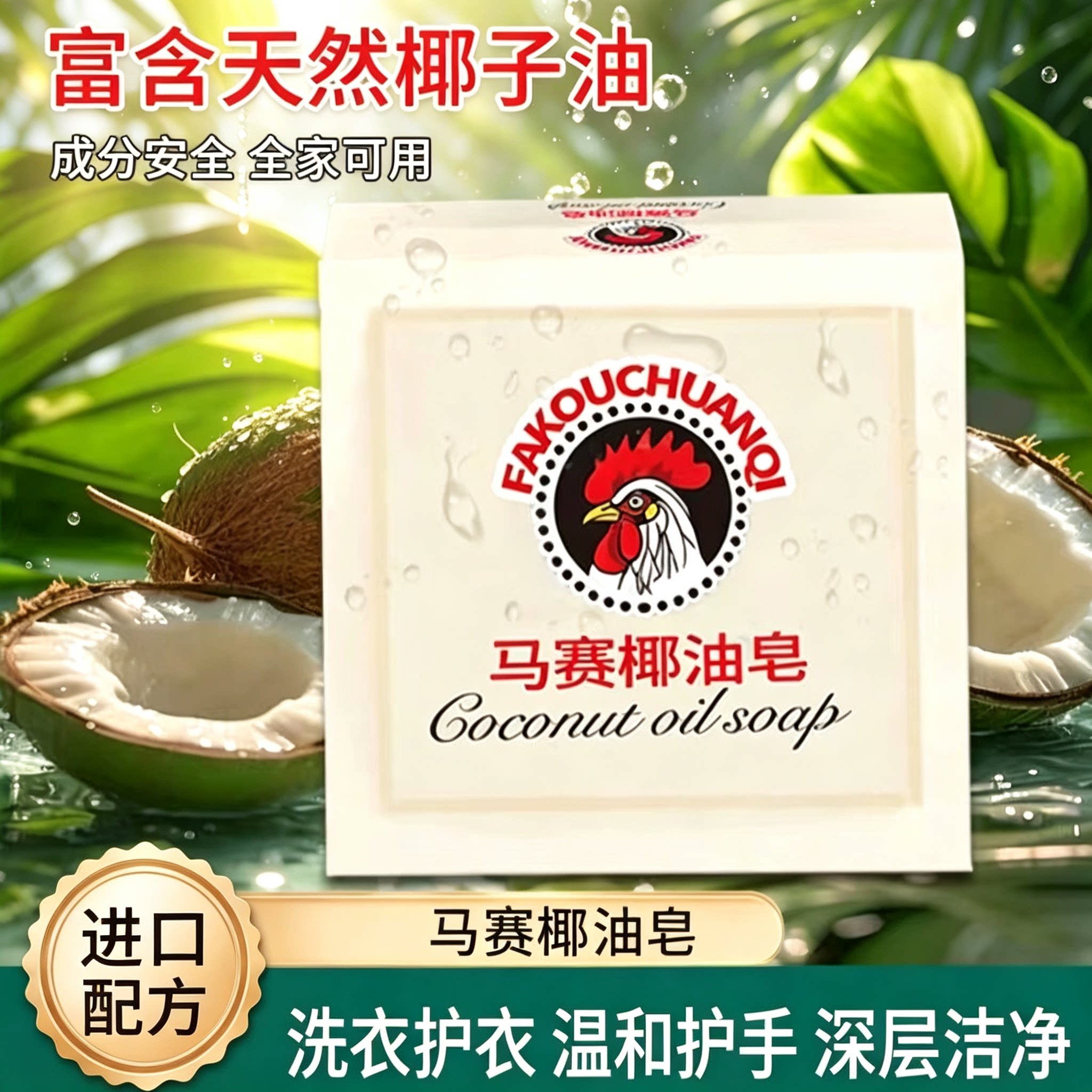 【拍一发三】原装马赛皂鸡头皂洗衣皂肥皂去污渍透明皂家用WL2