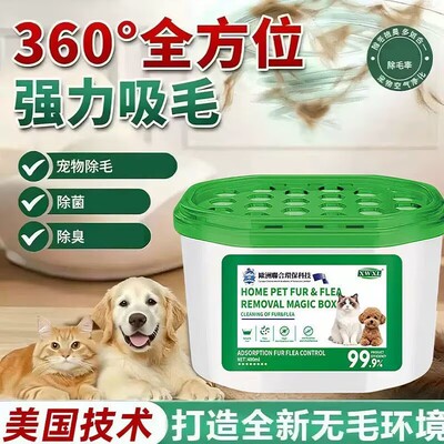 【全身不粘毛】欧联吸附猫毛粘毛发家用除猫毛狗毛清理盒子神器WL