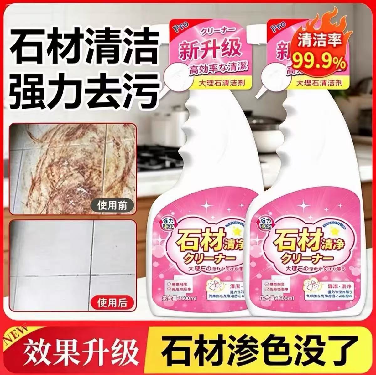 家用大理石清洁剂去污抛光石英石台面渗色石材清洗剂污垢清洁HF4