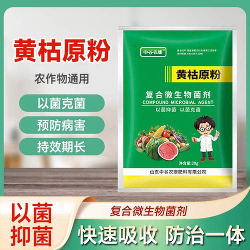 【下单立减50】黄枯原粉番茄黄瓜果树瓜果绿叶壮苗中量元素XZ4