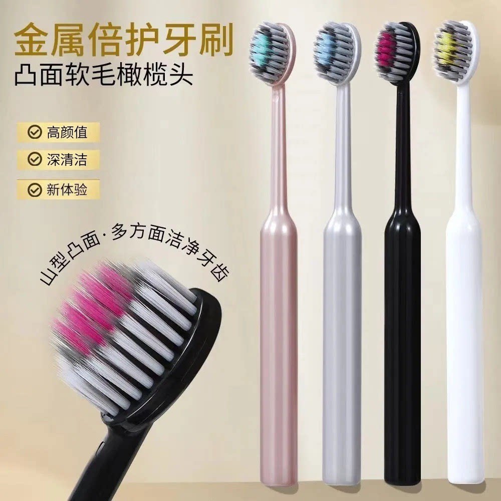 【轻奢山型牙刷】橄榄螺旋软毛高档护龈成人可用孕产用品舌苔XZ③