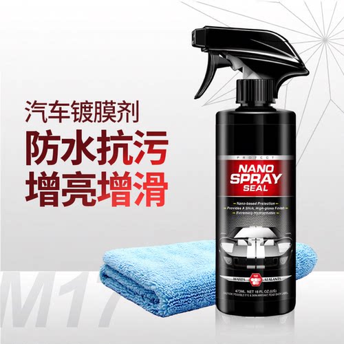 【拍一发三】汽车镀膜剂车漆镀晶高效液体黑白车专用喷雾打蜡XZ