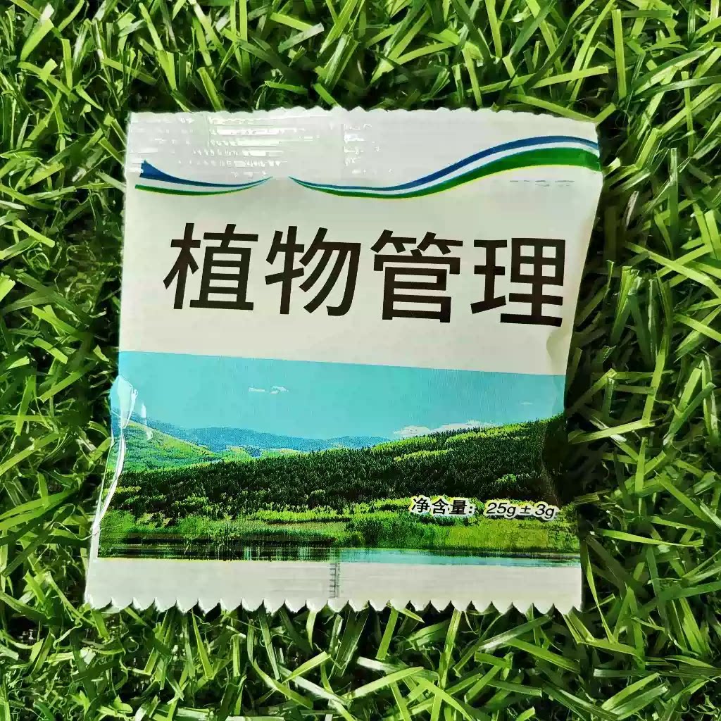 【下单立减50】2.0杂草专用颗粒掺混肥适用于庭院厂区植物通用HF5