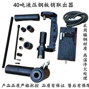 液压钢板销取出器钢板销拉拔器钢板销拆卸工具羊角钢板销
