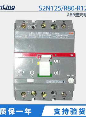 S2N3P125AABB塑壳断路器ABB空气开关S2N125/R80-R125A