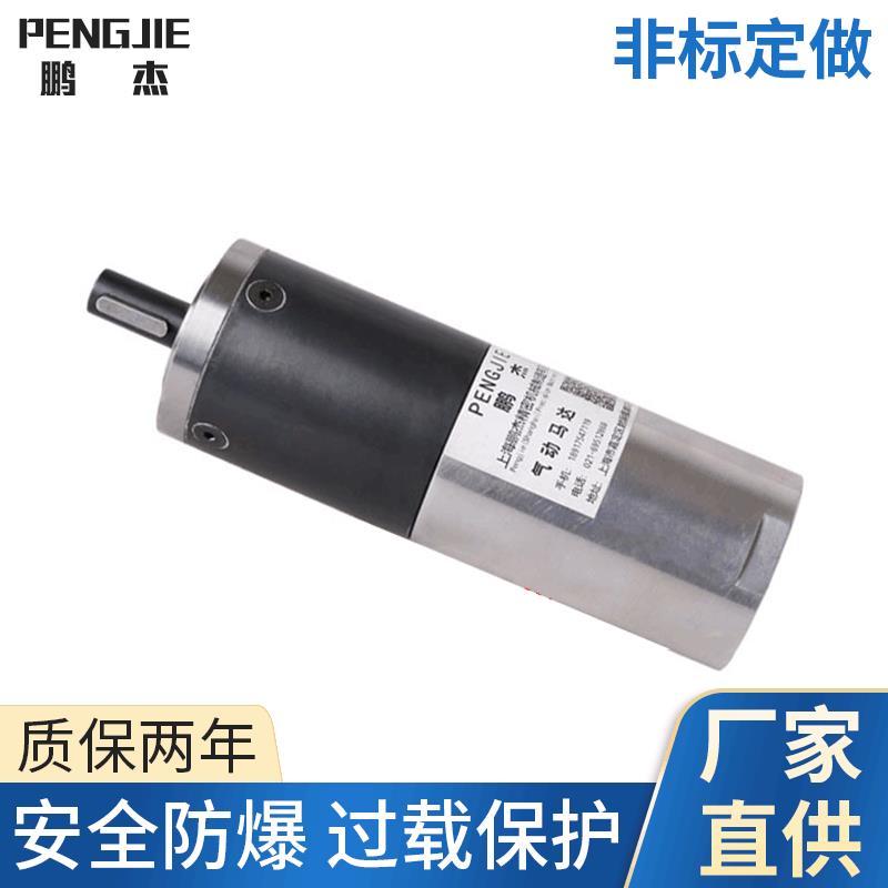 现货PJ400W040启动马达风动防爆圆柱形叶片式气动马达减速气马达