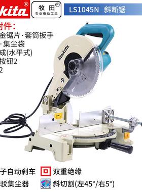 牧田（MAKITA）LS1045N铝合金255mm木材锯铝机斜切锯小型台式切割