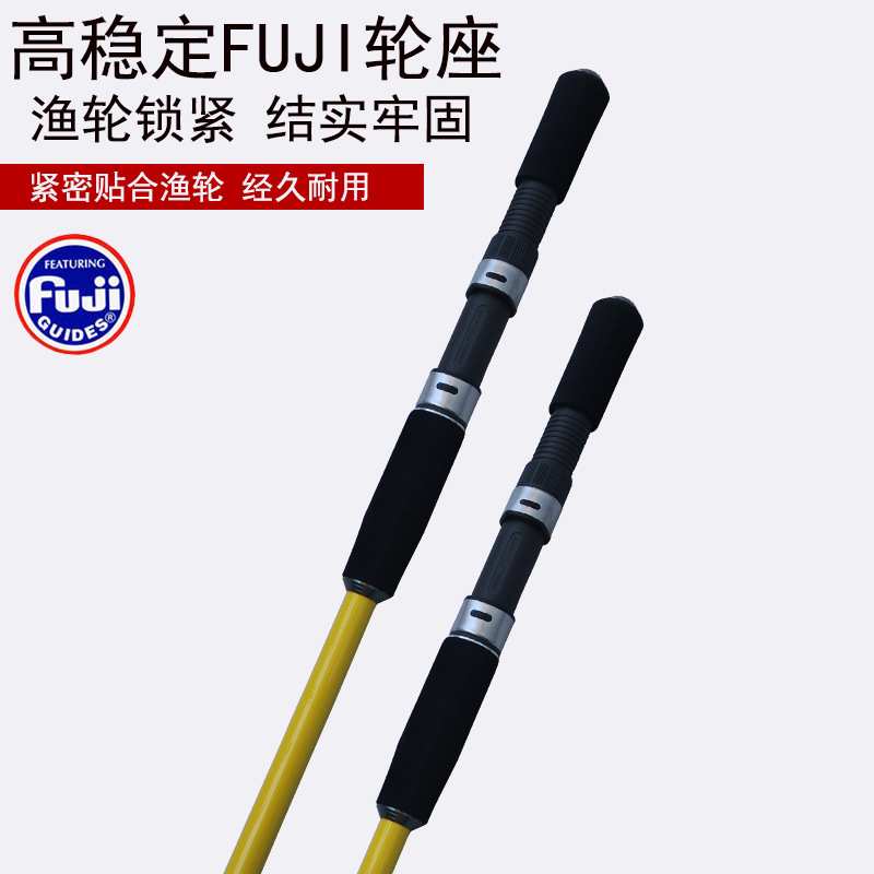 富士铁板慢摇竿近威海 海船钓竿FUJI导环碳素实心竿稍一本半竿
