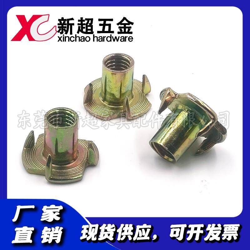 厂家现货供应家具配件M8四脚,钉、四爪螺母、四爪,钉,玩具/童车/益智/积木/模型,毛绒/玩偶/公仔/布艺类玩具,淘宝优惠券,粉丝福利购,淘宝优惠卷