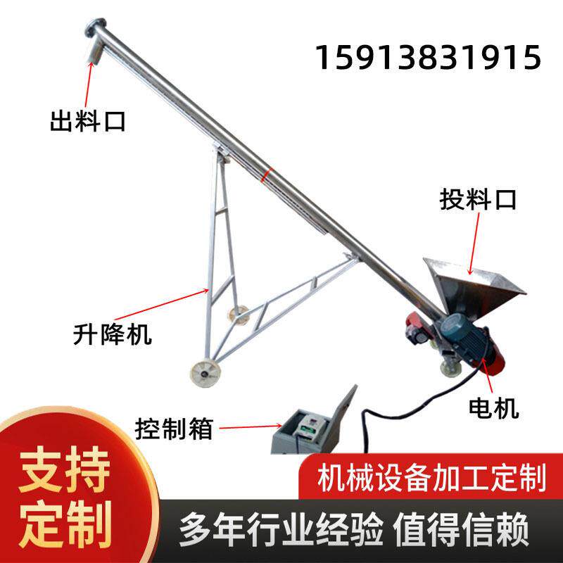 多功能高低升降型螺旋输送机化工粉体颗粒上料机不锈钢上料机