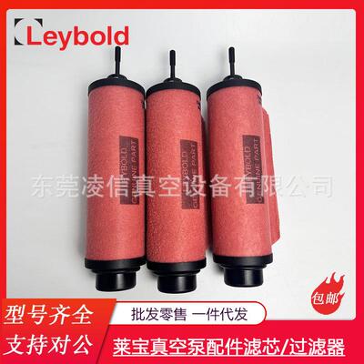 Leybold莱宝SV40B真空泵排气滤芯71421180/EK96004/F004油格空滤