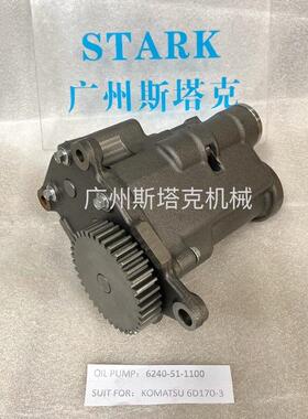 6240-51-1100机油泵适用PC1250-7挖掘机SAA6D170E-3油泵D375-5