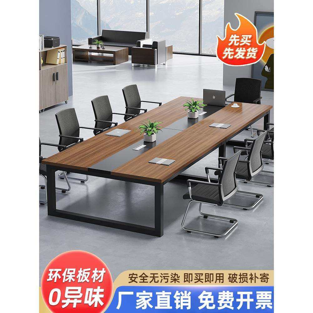 会议桌长桌简约现代洽谈桌工作台大型长条桌子会议室办公桌椅组合,电子元器件市场,其它元器件,淘宝优惠券,粉丝福利购,淘宝优惠卷