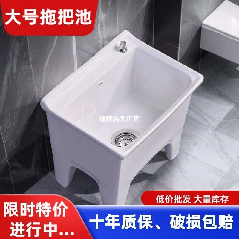 洗拖把池方形大号家用户外阳台卫生间拖布池子墩布水池陶瓷方形长