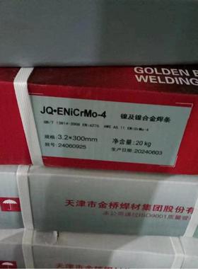 NIB镍合金焊条ENi-1纯镍电焊条T-NIB镍基合金ERNi-1焊丝