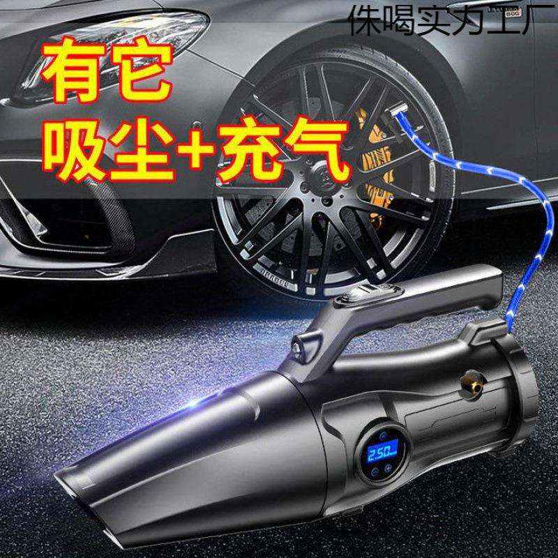 车载吸尘器车家两用有线小车吸尘充气一体机私家车大吸力三合一