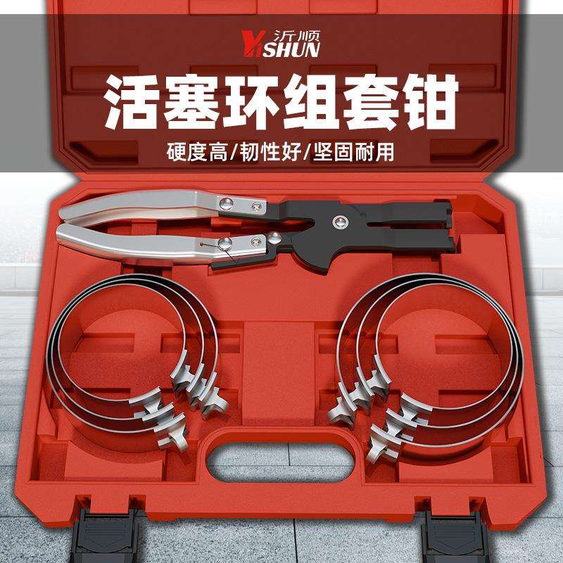 活塞环安装专用工具汽车活塞压缩器活塞环拆装钳子通用活塞环紧箍