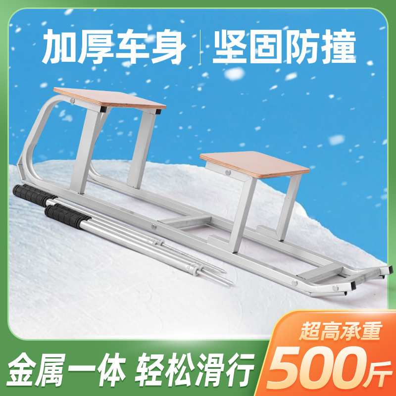 冰车户外一体滑冰车成人儿童双人老式冰爬犁雪橇车冬季户外运动