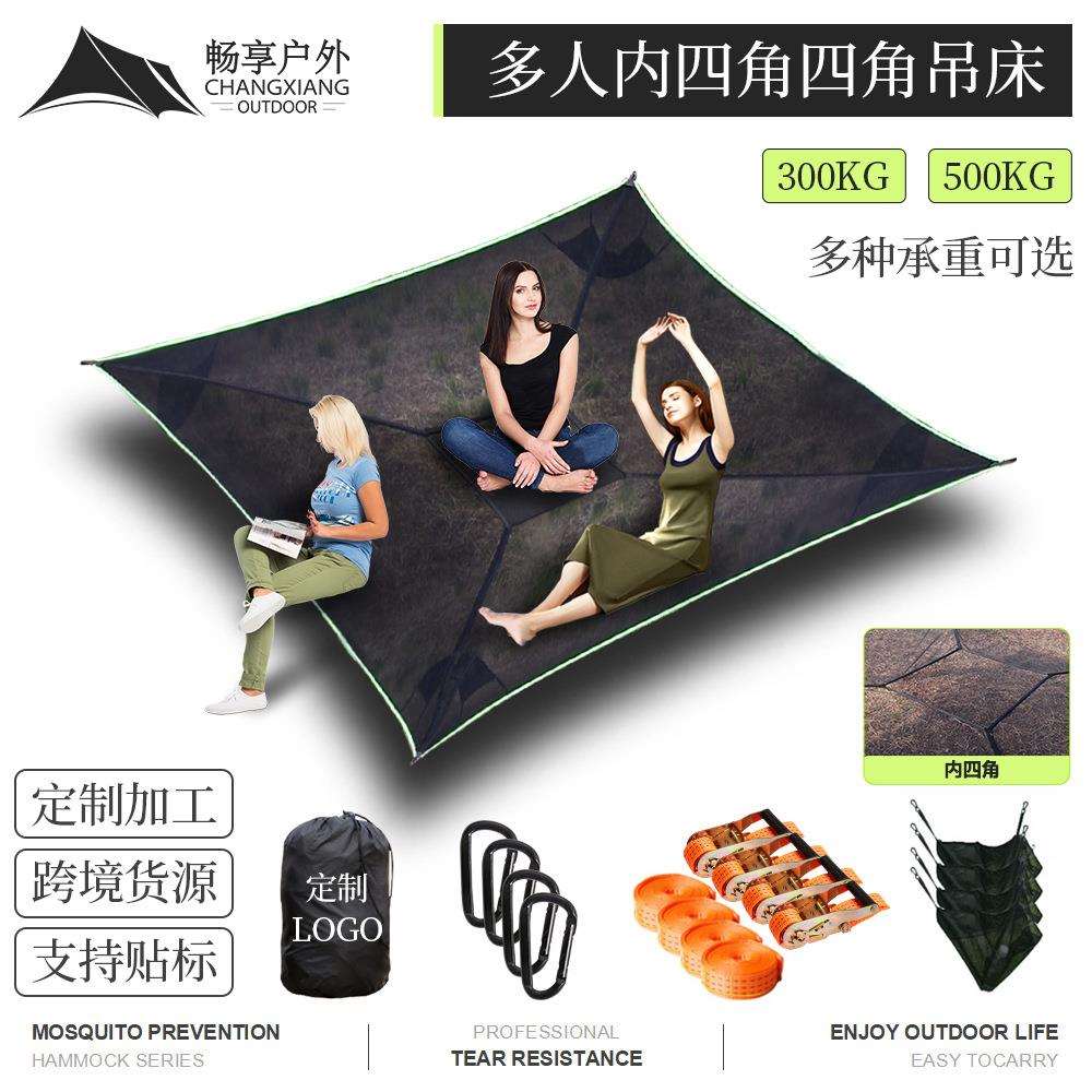 畅享户外露营吊床防侧翻高承重跨境热卖内四角款空中多人四角吊床