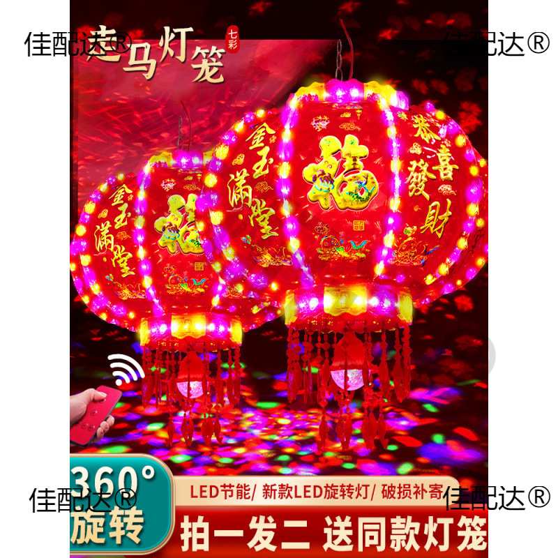 灯笼新款七彩旋转走马灯水晶led户外阳台春节新年中国风2024吊灯