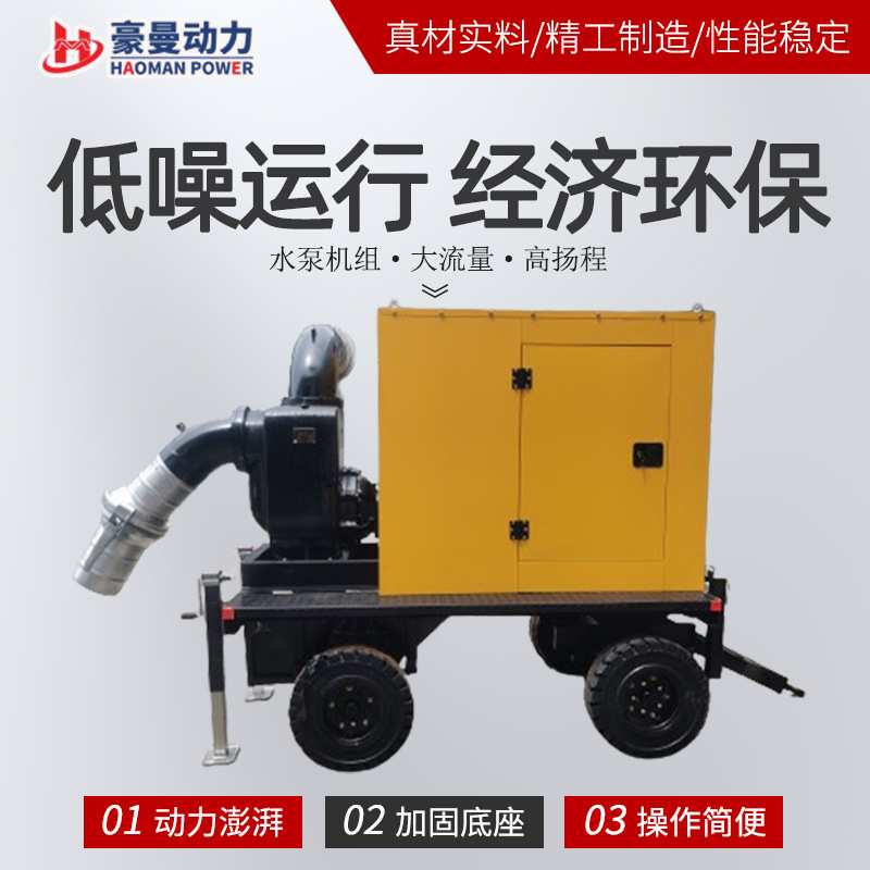500立方自吸式水泵机组600移动防汛排涝泵车400抽水泵